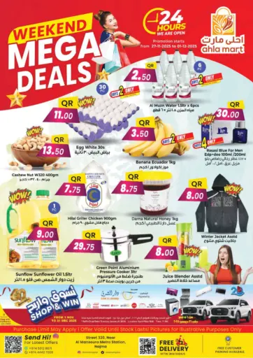 تنزيلات نهاية الأسبوع الكبرى من احلى مارت